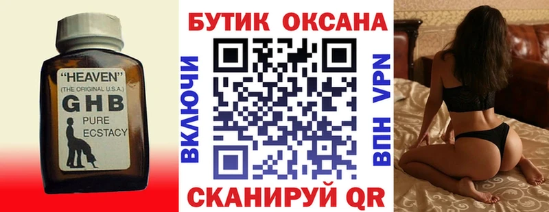 купить наркотики цена  Мамоново  Бутират оксана 