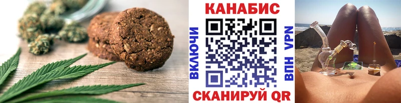 Canna-Cookies конопля  Мамоново 