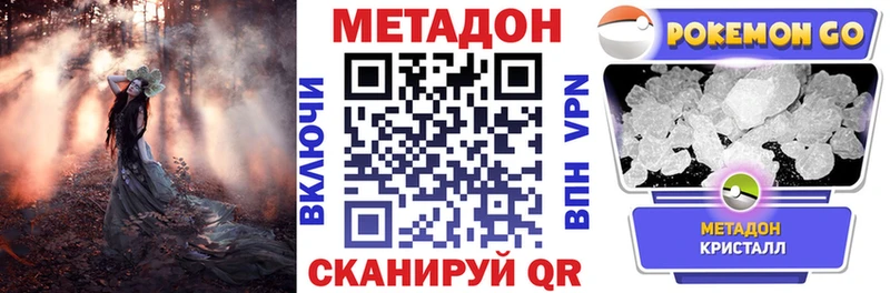 Метадон VHQ  дарнет шоп  Мамоново 